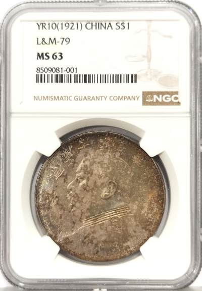 博洋堂世界钱币拍卖第162期（全场包邮） - NGC MS63 民国十年袁像大头壹圆，五彩包浆，状态出众