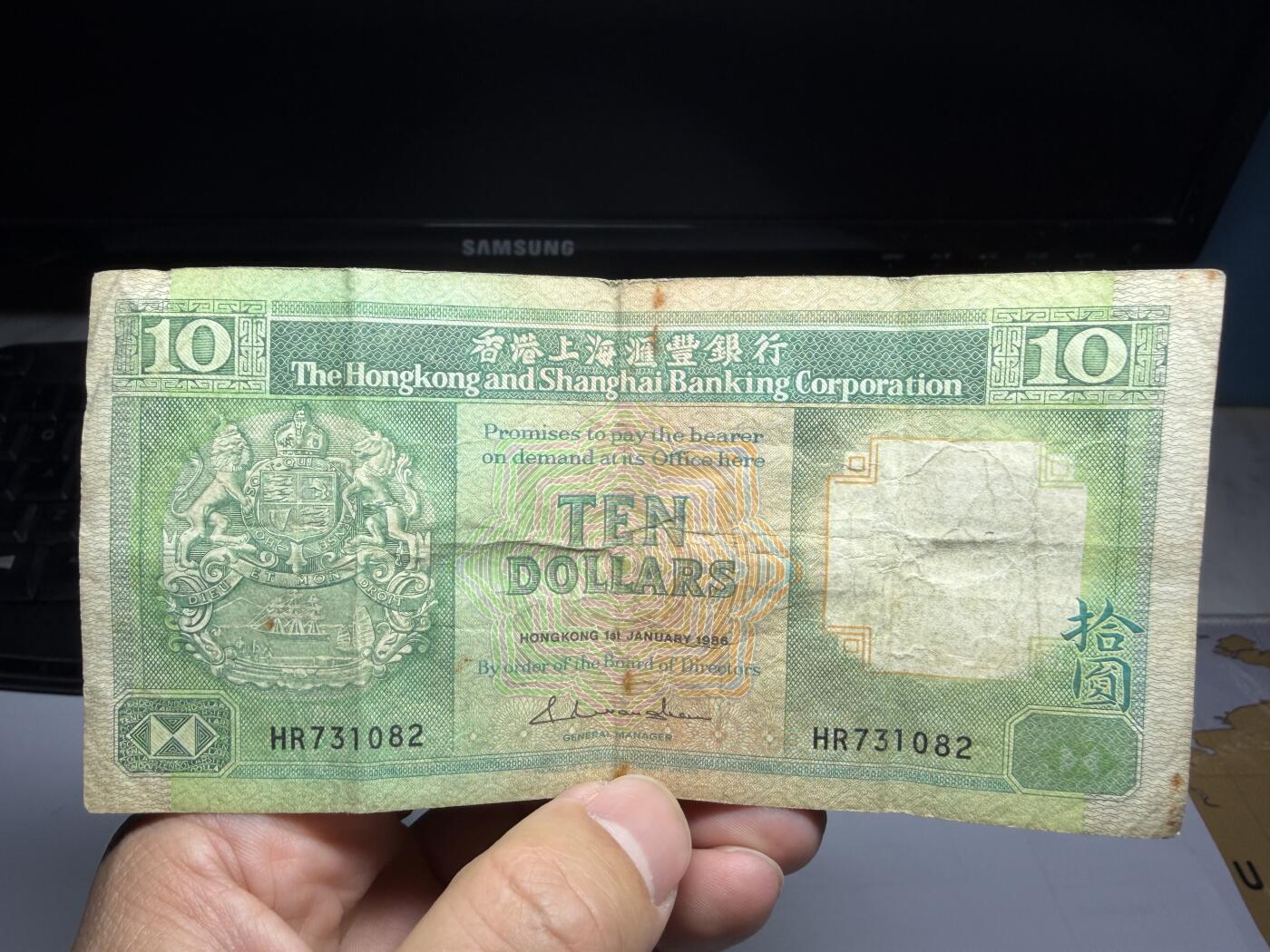 2026年集古藏今外币拍卖第二期-第10场—（总第310拍-纸币专场），本期拍完结算一次，发货时间2-3天，休息几天后继续新的一期拍卖。 1986年香港上海汇丰银行10元