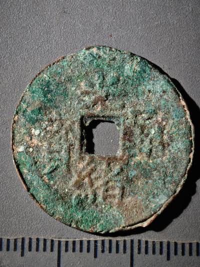 118期新疆红钱粟特钱币丝路钱币专场 - A光绪通宝 喀什