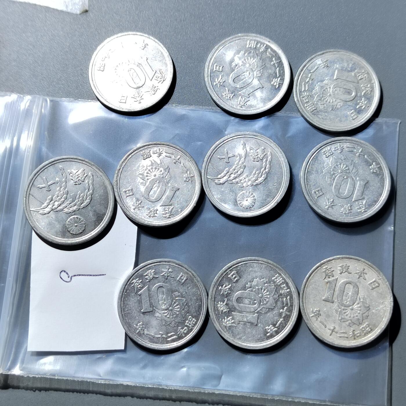 PCAI钱币  27-764  古钱外币钱币小专场 日本币一组