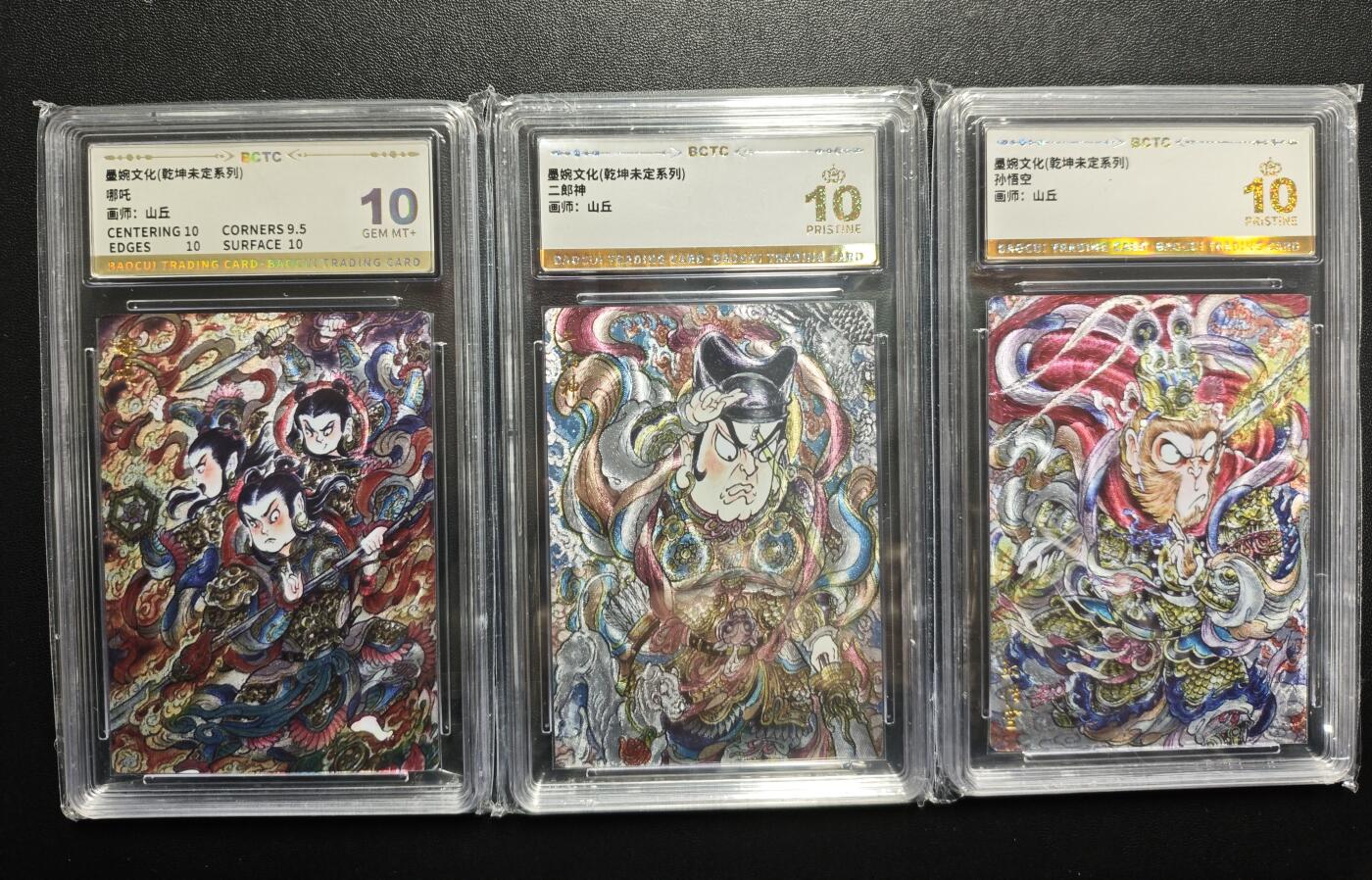 天玑星卡拍第174期《3.2周一截拍》持续收拍收评中 满赠卡需备注 墨婉文化 乾坤未定系列 山丘 哪吒 二郎神 孙悟空 粗闪 三张 保粹10+爆金10两张