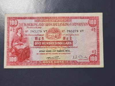 2月28号晚上8点 外国纸币自动截拍第32场 - 香港1972年100原票美品