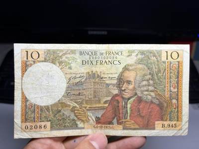 2026年集古藏今外币拍卖第二期-第10场—（总第310拍-纸币专场），本期拍完结算一次，发货时间2-3天，休息几天后继续新的一期拍卖。 - 1973年法国10法郎，有针孔