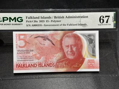 《外钞收藏家》第六百一十三期（ 精品场）（长期征集拍品、欢迎藏友们联系合作） - 2025年福克兰群岛5镑 PMG67 A冠 无47尾8