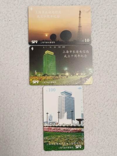 易卡拍卖第78期 - 上海长途电话局十周年。（精品地方卡系列）易卡五星⭐️标。如图所示！