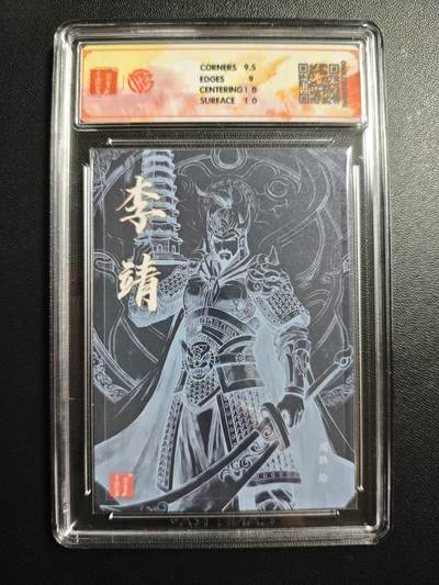 天玑星卡拍第174期《3.2周一截拍》持续收拍收评中 满赠卡需备注 【亲签卡】百里卡牌 港漫水浒 周胜 李靖 粗闪 CCG9.5