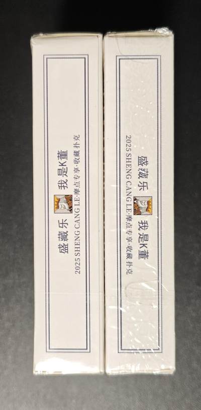 天玑星卡拍第174期《3.2周一截拍》持续收拍收评中 满赠卡需备注 盛藏乐 我是K董 道義水浒传 扑克牌两盒未拆封