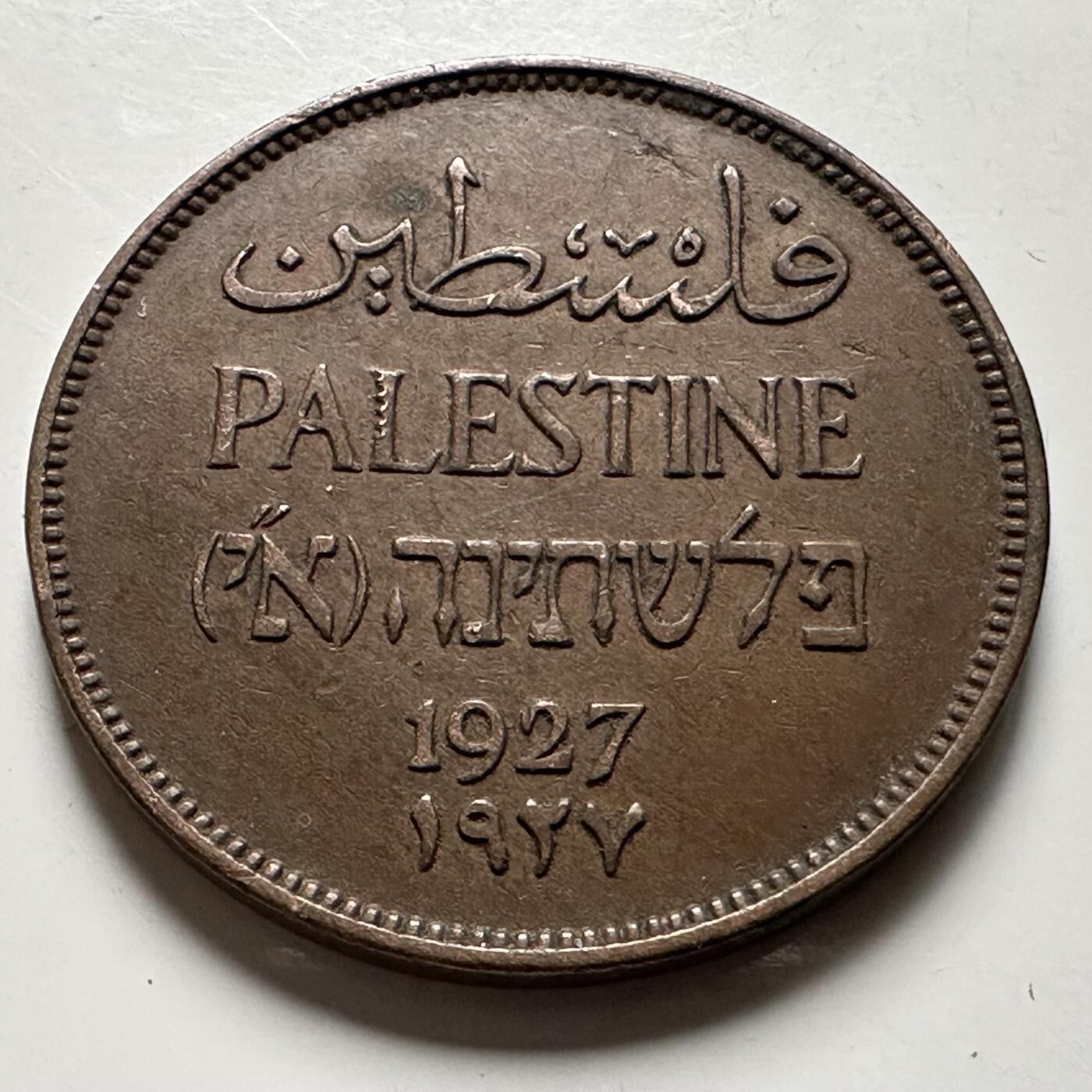 🌹外币初藏🌹🐯2026年第22场  每周二四六晚8️⃣点 接代拍 巴勒斯坦1927年2米尔