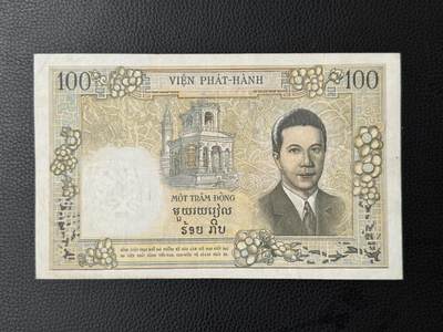 桂P钱币文化工作室拍卖第四十七期 - 法属印支东方汇理银行1953年越南版100皮阿斯特纸币，经典的三美女图案纸币