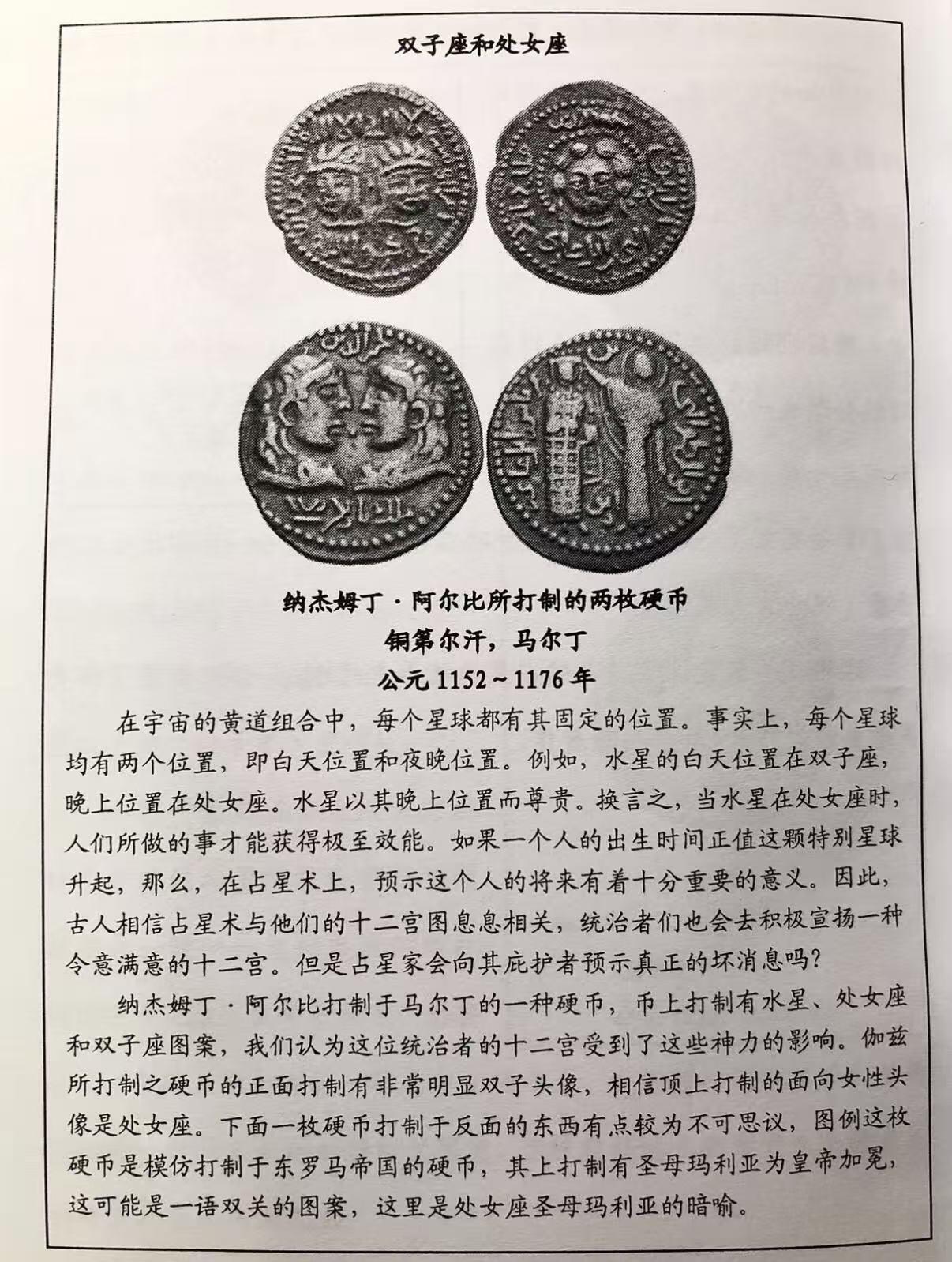 七河·世界世界币章杂件小拍（总第39期） 稀少！阿尔图格王朝1第尔汗铜币