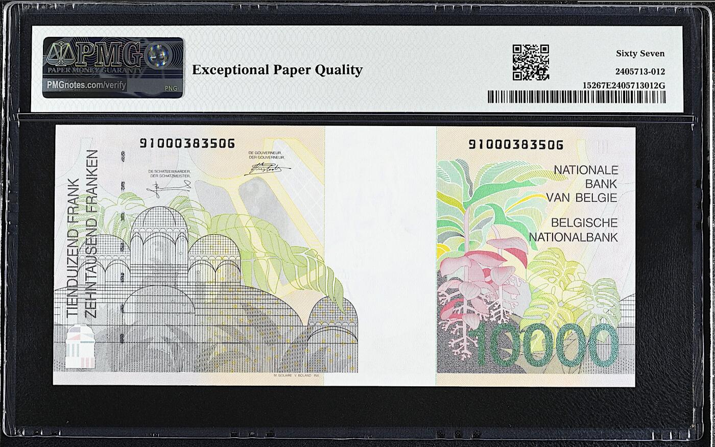 《艾美收藏》第234期-3.1周日外币精华场 比利时10000法郎 PMG67E 1997年 国王阿尔贝二世和王后帕奥拉 长号码无47 非常难得