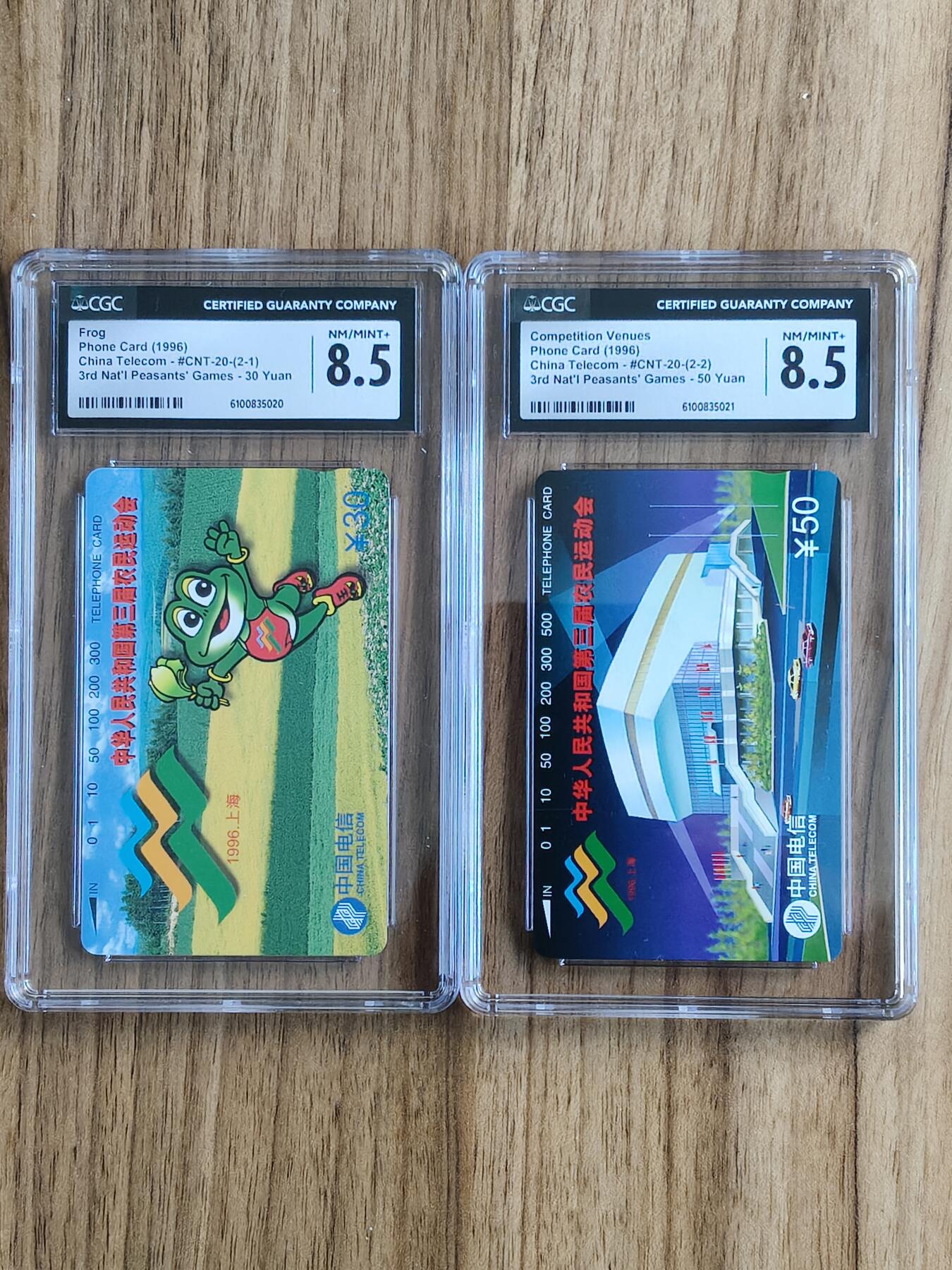 易卡拍卖第78期