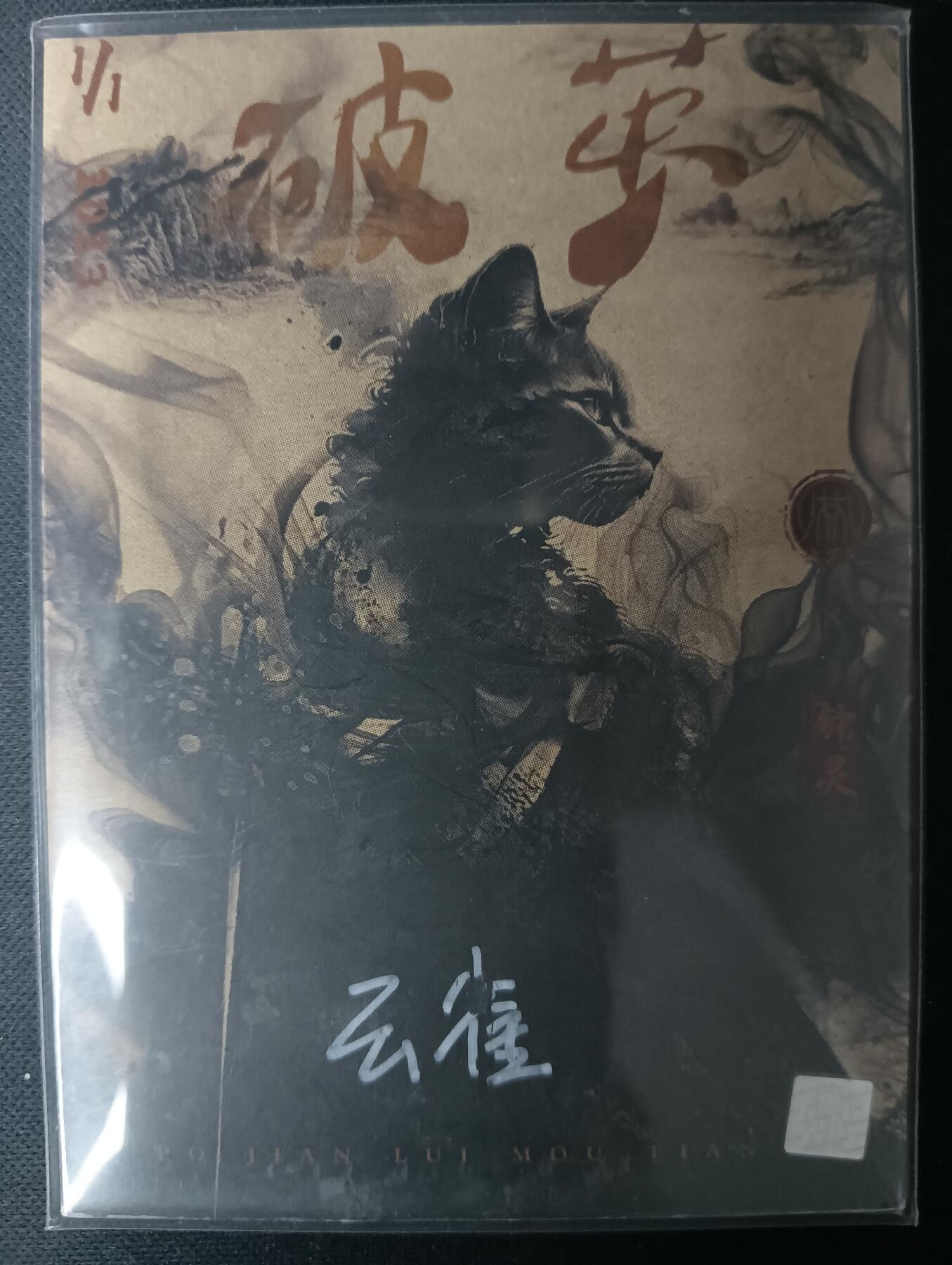 花开卡拍第61期（3月7号周六截拍，品控勿拍!!!拍品不寄存，运费5元（新疆需补运费差价或顺丰到付），自制卡难免瑕疵，可能存在轻微撞角爆边等出厂瑕疵，品控介意勿拍！） 手绘卡 画师：云雀 美女 1张