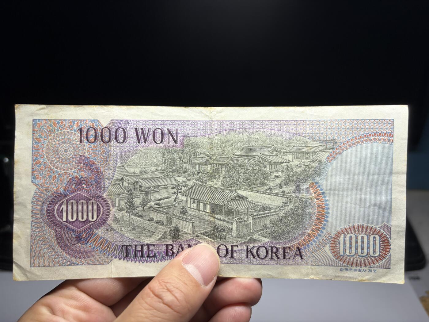 2026年集古藏今外币拍卖第二期-第10场—（总第310拍-纸币专场），本期拍完结算一次，发货时间2-3天，休息几天后继续新的一期拍卖。 韩国1000元（03）