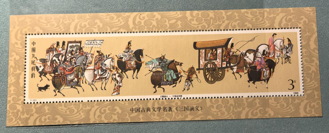 盛世勋华——号角文化勋章邮票专场拍卖第307期