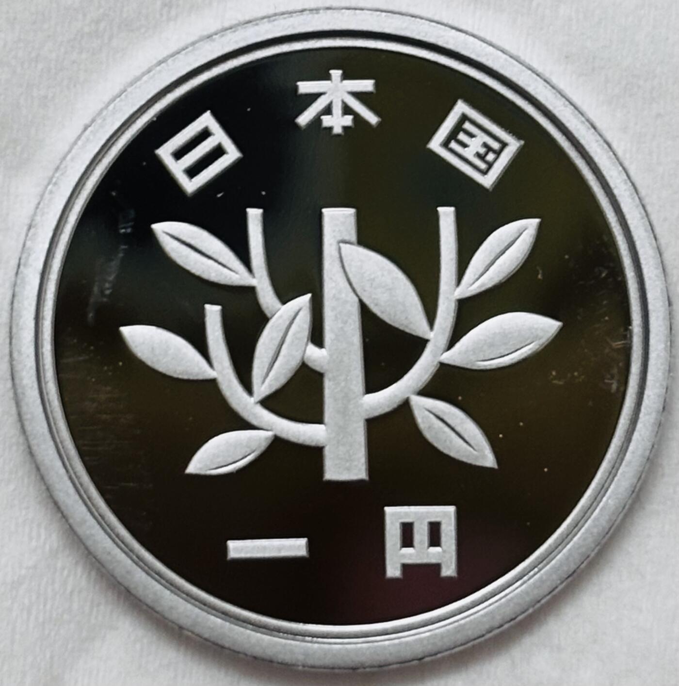 文馨钱币收藏第 295 场，（元宵场）各种银币散币纪念章，长期接代拍业务 全新未流通套拆日本平成十八年一元精制币