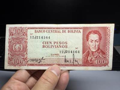 2026年集古藏今外币拍卖第二期-第10场—（总第310拍-纸币专场），本期拍完结算一次，发货时间2-3天，休息几天后继续新的一期拍卖。 - 1962年玻利维亚100玻利瓦