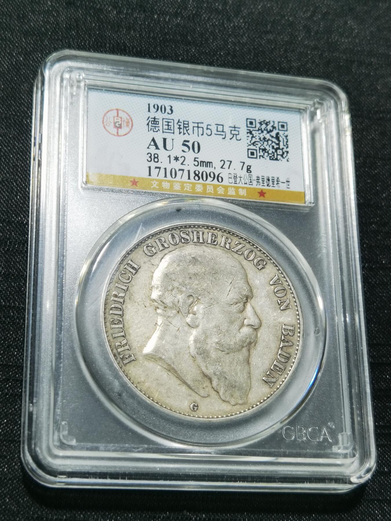 天下钱庄专场欢迎参拍