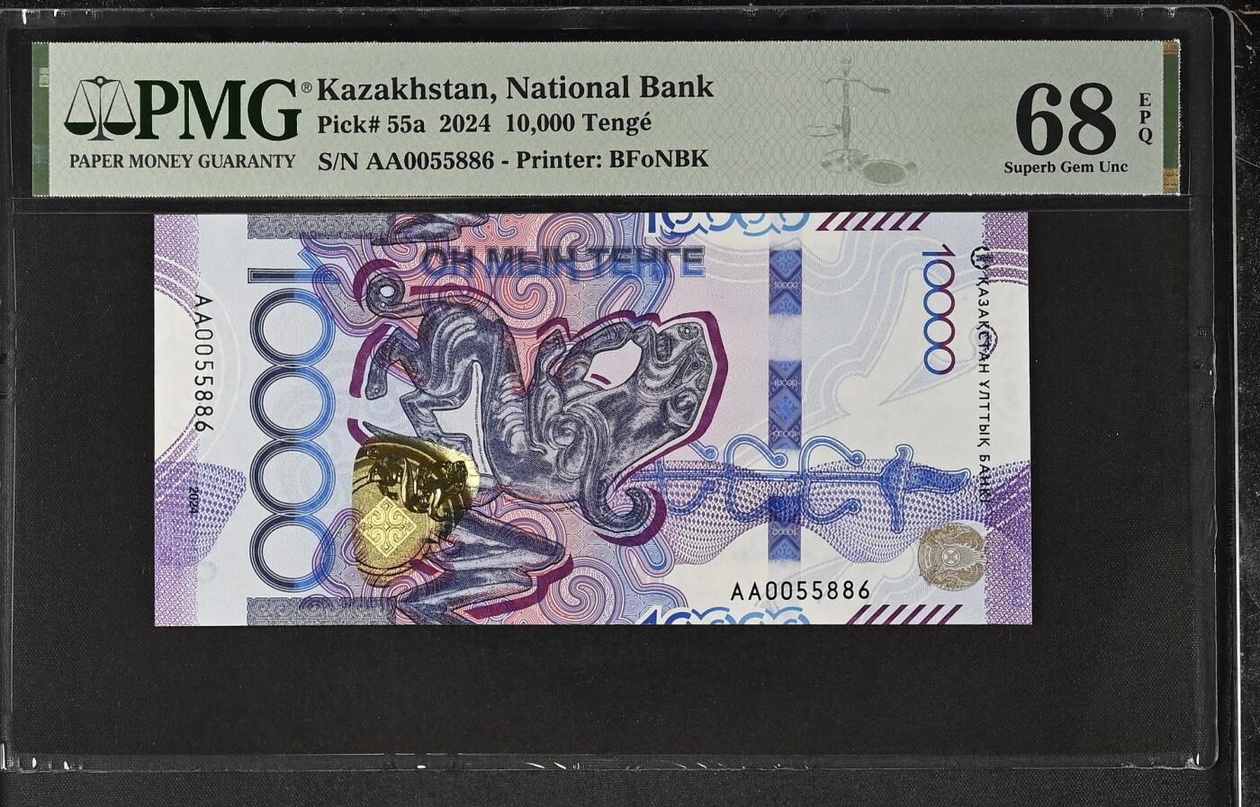 《艾美收藏》第234期-3.1周日外币精华场 哈萨克斯坦2024年首发AA冠10000坚戈PMG68E亚军分0055886靓号 冠军69分仅4张 雪豹 Pick#55a