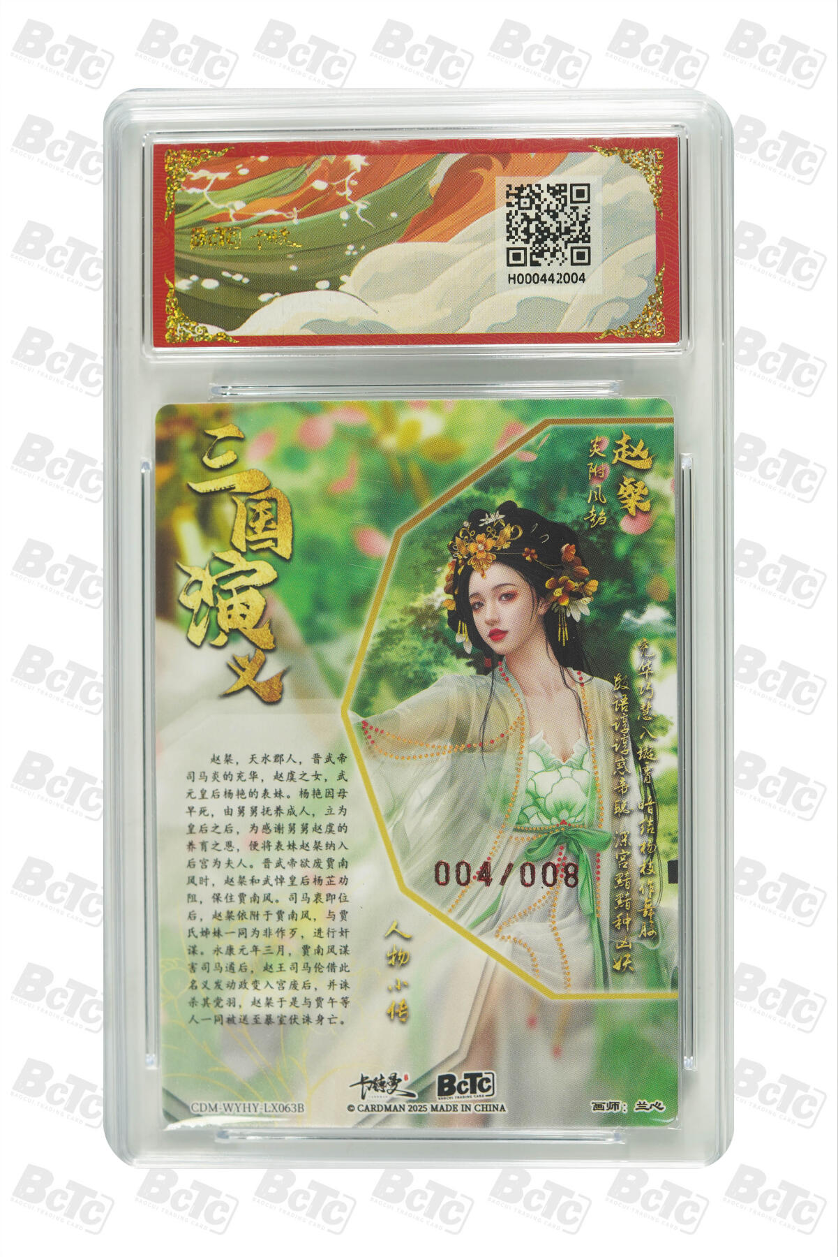 阳大大卡牌拍卖第103期（持续收拍品，周五晚上九点截拍，进群福利早知道）