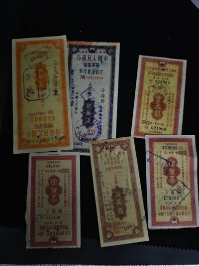 118期新疆红钱粟特钱币丝路钱币专场 - 旧票根