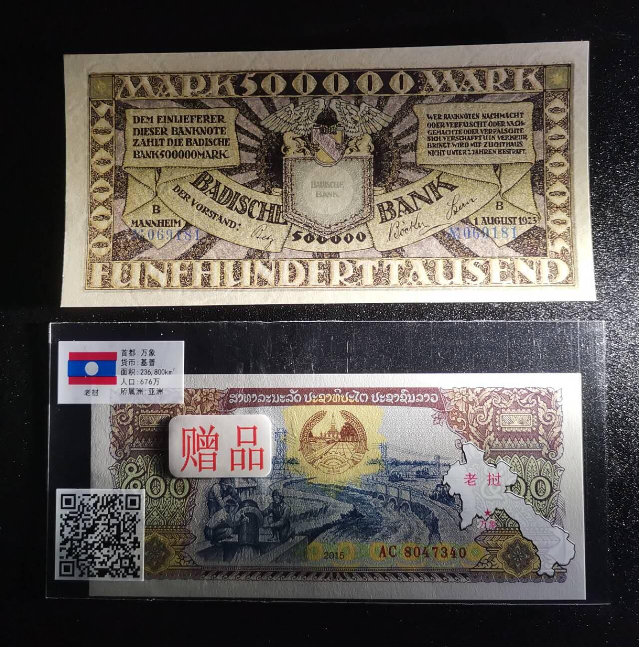 《艾美收藏》第234期-3.1周日外币精华场 德国曼海姆巴登银行1923年500000马克UNC倒置号 地方性银行