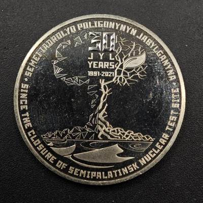 【淘币小摊】实时拍第八百七十一拍   散币银币场    每周一统一发货 - 哈萨克斯坦2021年生命之树100坚戈纪念币