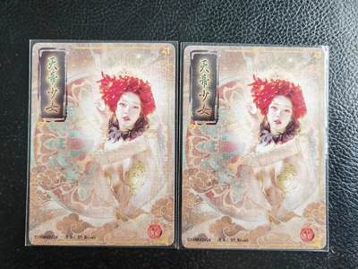 阳大大卡牌拍卖第103期（持续收拍品，周五晚上九点截拍，进群福利早知道） 燎原妖姬传天帝少女粗闪一对