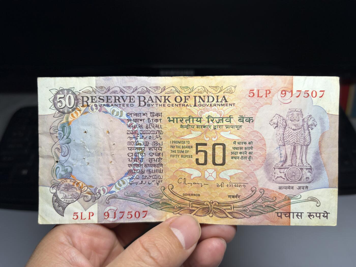 2026年集古藏今外币拍卖第二期-第10场—（总第310拍-纸币专场），本期拍完结算一次，发货时间2-3天，休息几天后继续新的一期拍卖。 印度50卢比，有针孔