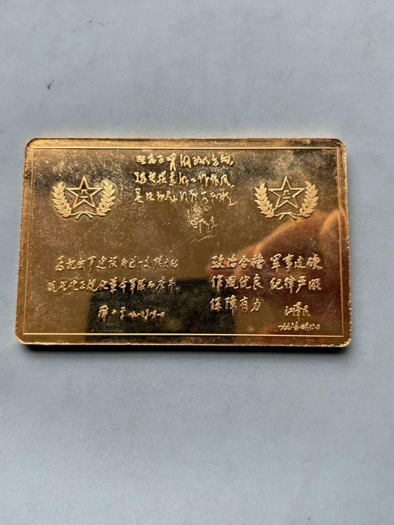 盛世勋华——号角文化勋章邮票专场拍卖第310期 中国解放军纪念牌