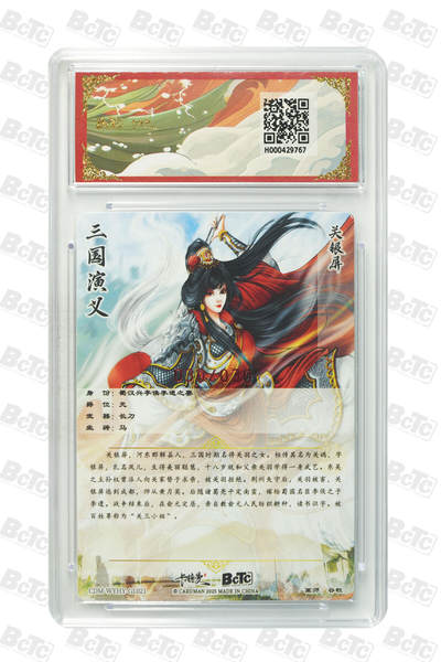 阳大大卡牌拍卖第103期（持续收拍品，周五晚上九点截拍，进群福利早知道） 【尾编爆金亲签】卡德曼联名限定礼盒 武韵红颜 三国礼盒 谷粒 关银屏 亲签限编粗闪 030/030