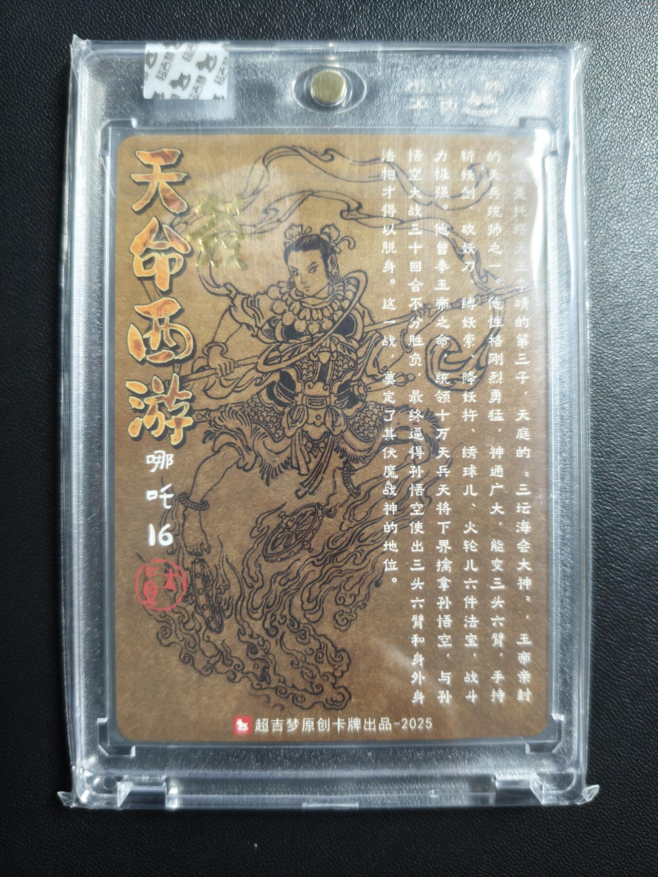 天玑星卡拍第174期《3.2周一截拍》持续收拍收评中 满赠卡需备注 【亲签卡】超吉梦 天命西游 哪吒 粗闪