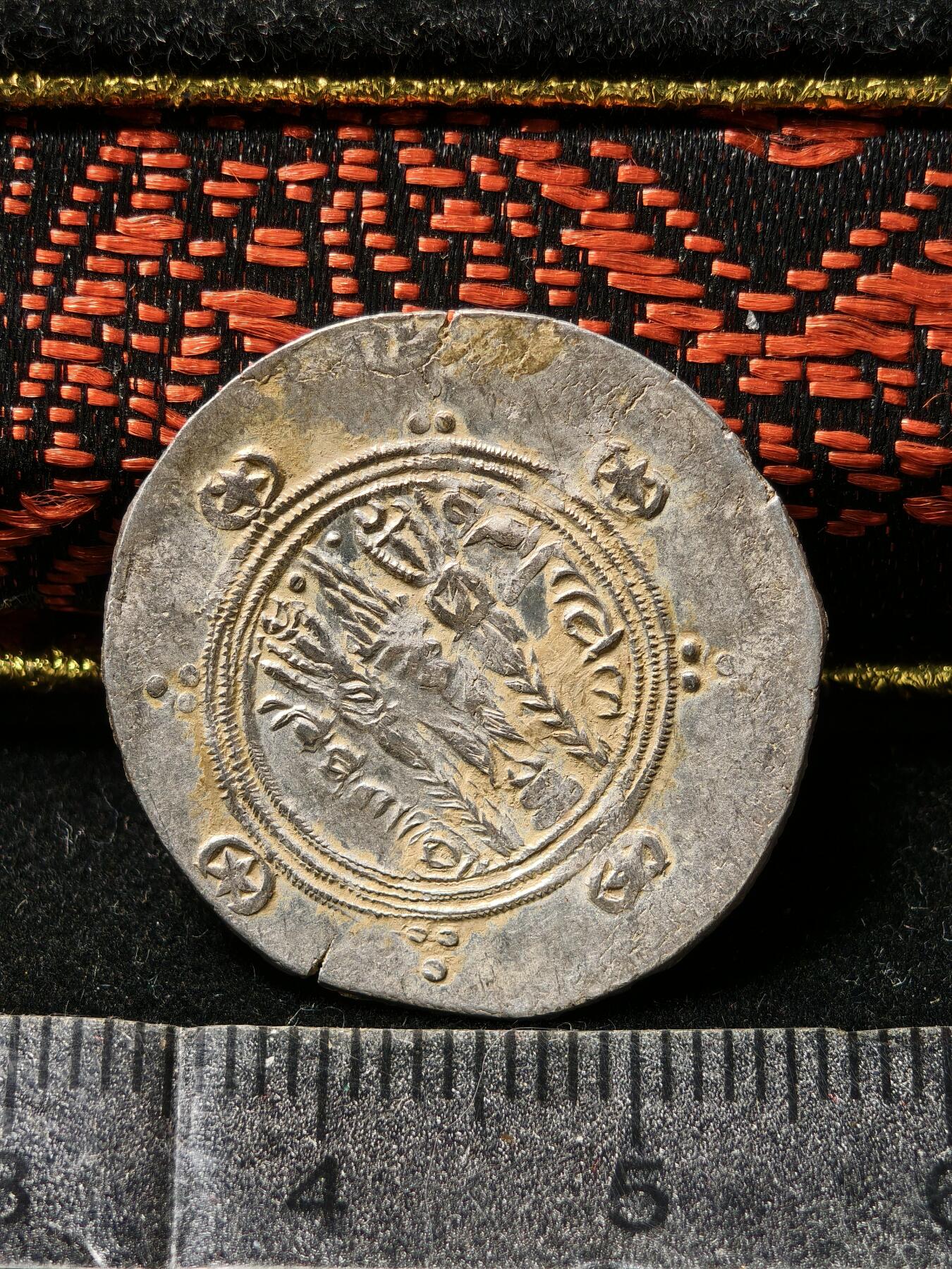 118期新疆红钱粟特钱币丝路钱币专场 波斯银币