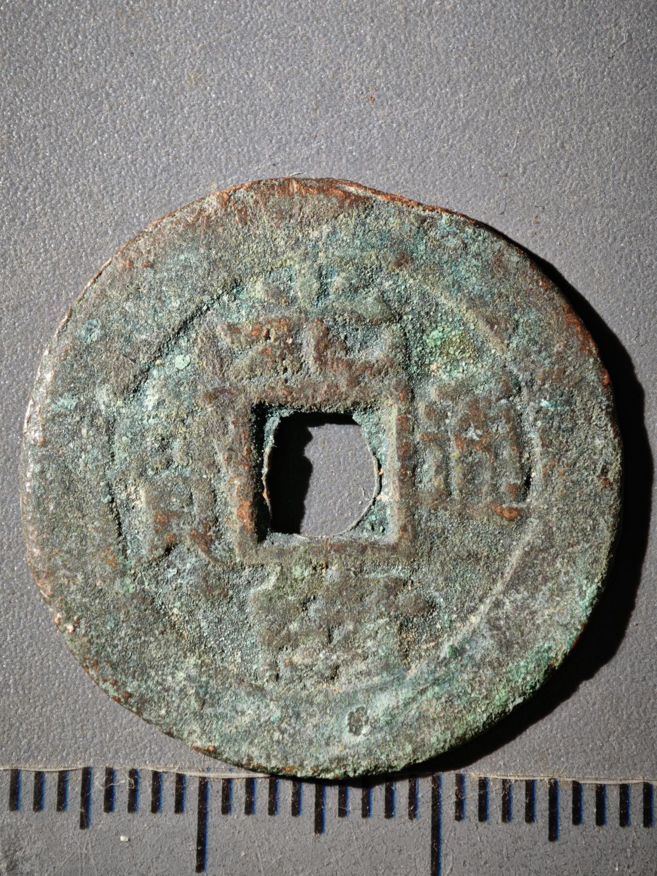 118期新疆红钱粟特钱币丝路钱币专场