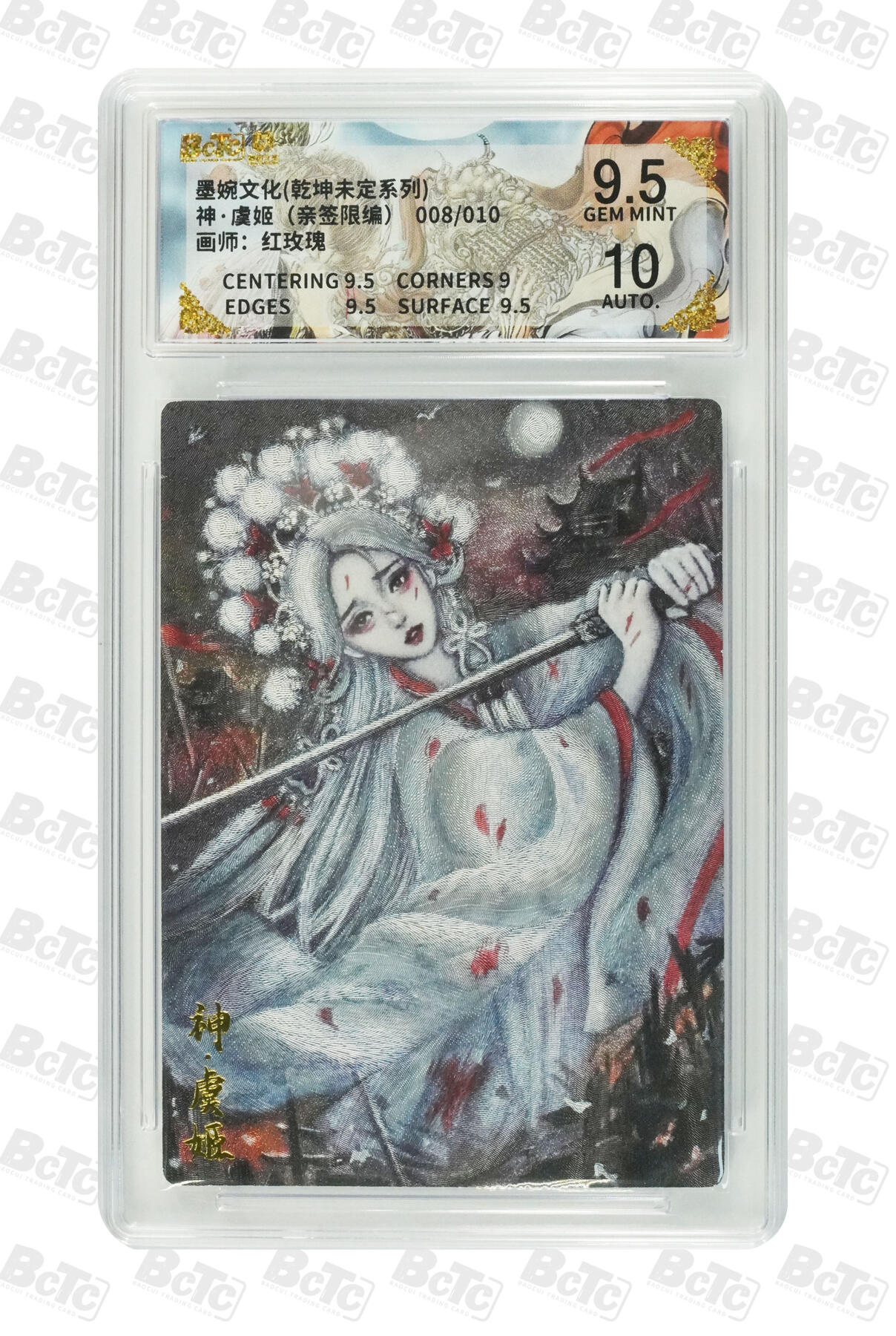 阳大大卡牌拍卖第103期（持续收拍品，周五晚上九点截拍，进群福利早知道）