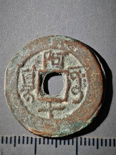 118期新疆红钱粟特钱币丝路钱币专场 A乾隆通宝 阿十