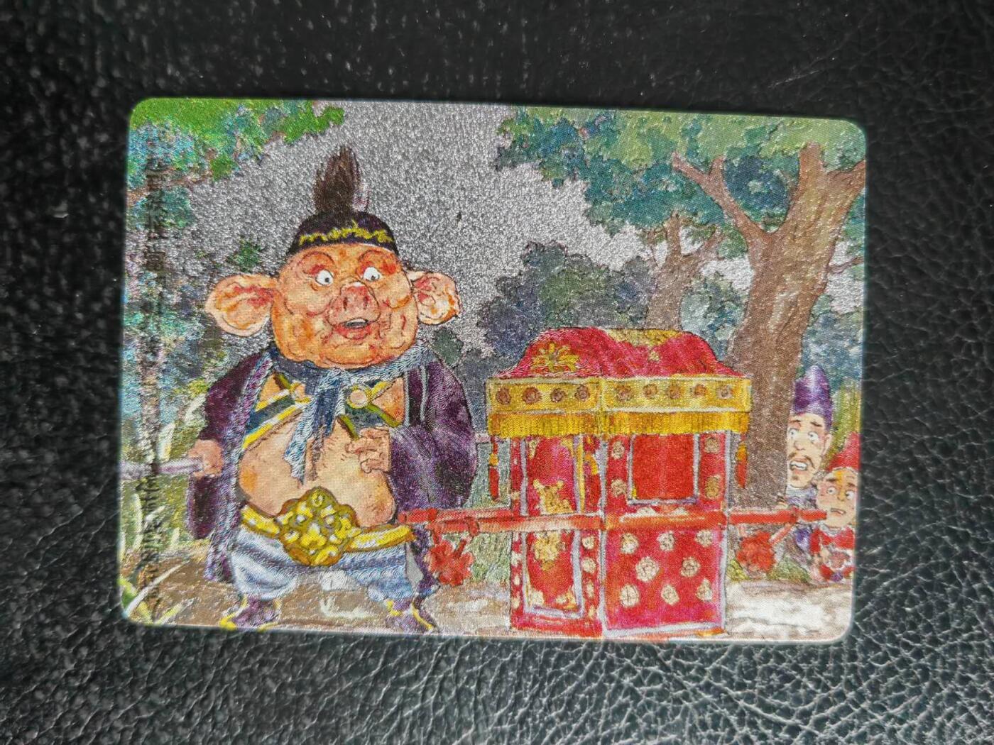 阳大大卡牌拍卖第103期（持续收拍品，周五晚上九点截拍，进群福利早知道）