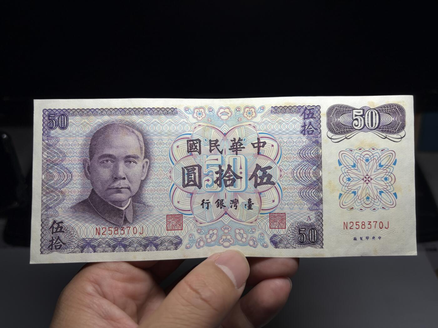 2026年集古藏今外币拍卖第二期-第10场—（总第310拍-纸币专场），本期拍完结算一次，发货时间2-3天，休息几天后继续新的一期拍卖。