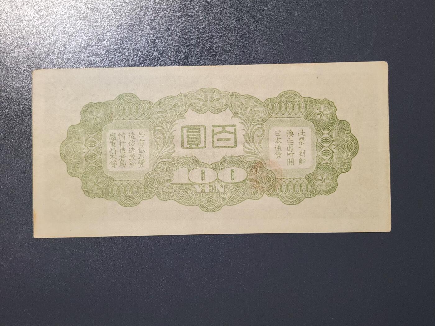 2月28号晚上8点 外国纸币自动截拍第32场