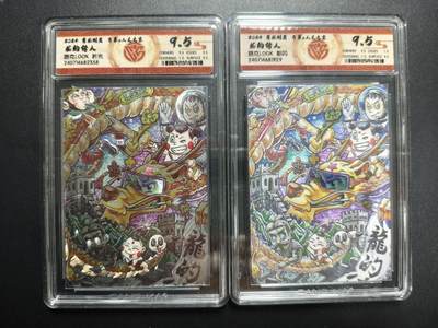 天玑星卡拍第174期《3.2周一截拍》持续收拍收评中 满赠卡需备注 - 万享✘人文之宝 有龙则灵 路克LOOK 龙的传人 折光+彩闪 两张 CCG9.5
