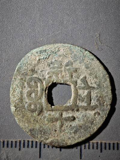 118期新疆红钱粟特钱币丝路钱币专场 E新疆红钱版式