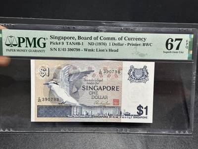 《外钞收藏家》第六百一十三期（ 精品场）（长期征集拍品、欢迎藏友们联系合作） - 1976年新加坡鸟版1元 PMG67 尾8 BWC版