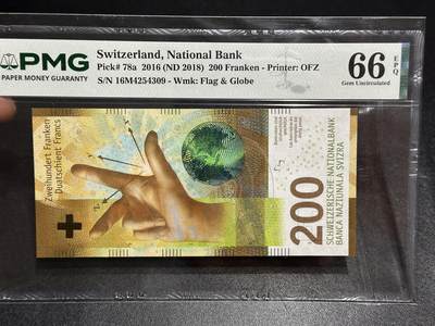 《外钞收藏家》第六百一十三期（ 精品场）（长期征集拍品、欢迎藏友们联系合作） - 瑞士2016年手版200法郎PMG66（首发年份）