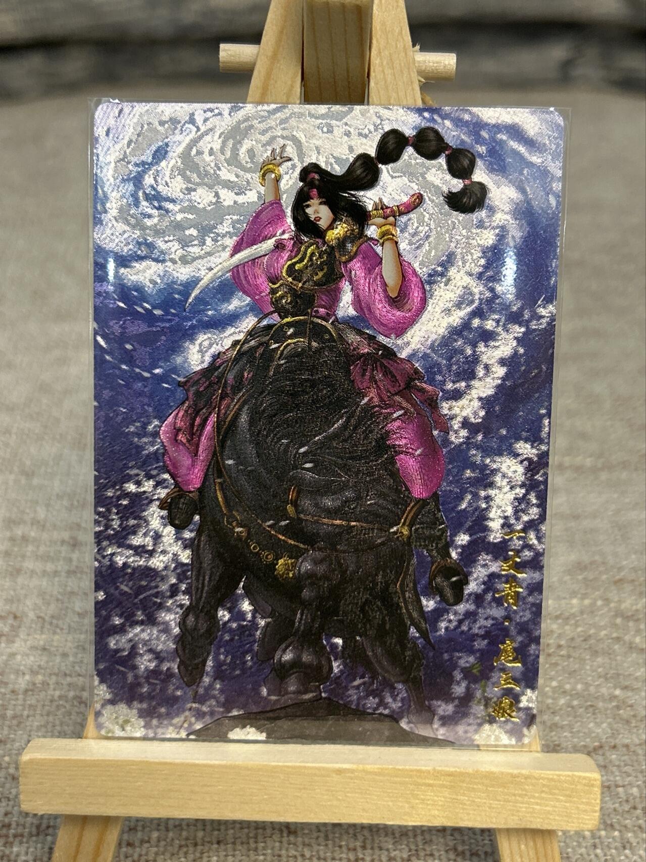 喜灰玩卡拍卖第五期，接拍品0佣金，欢迎送拍，释放现金流，让自己有资金可以购买更多喜欢的卡牌，让别的卡友能淘到更多心仪的卡牌 卡德曼忠义水浒 谷粒绘扈三娘 限编002/300编