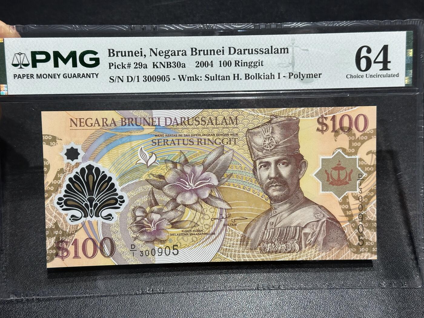 《外钞收藏家》第六百一十三期（ 精品场）（长期征集拍品、欢迎藏友们联系合作）