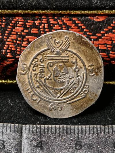 118期新疆红钱粟特钱币丝路钱币专场 - 波斯银币