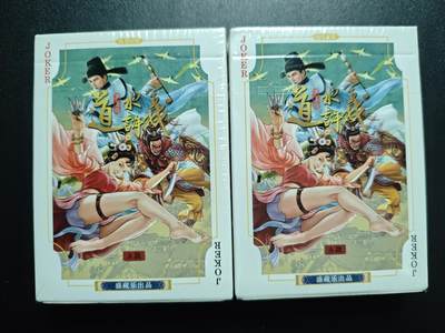 天玑星卡拍第174期《3.2周一截拍》持续收拍收评中 满赠卡需备注 - 盛藏乐 我是K董 道義水浒传 扑克牌两盒未拆封