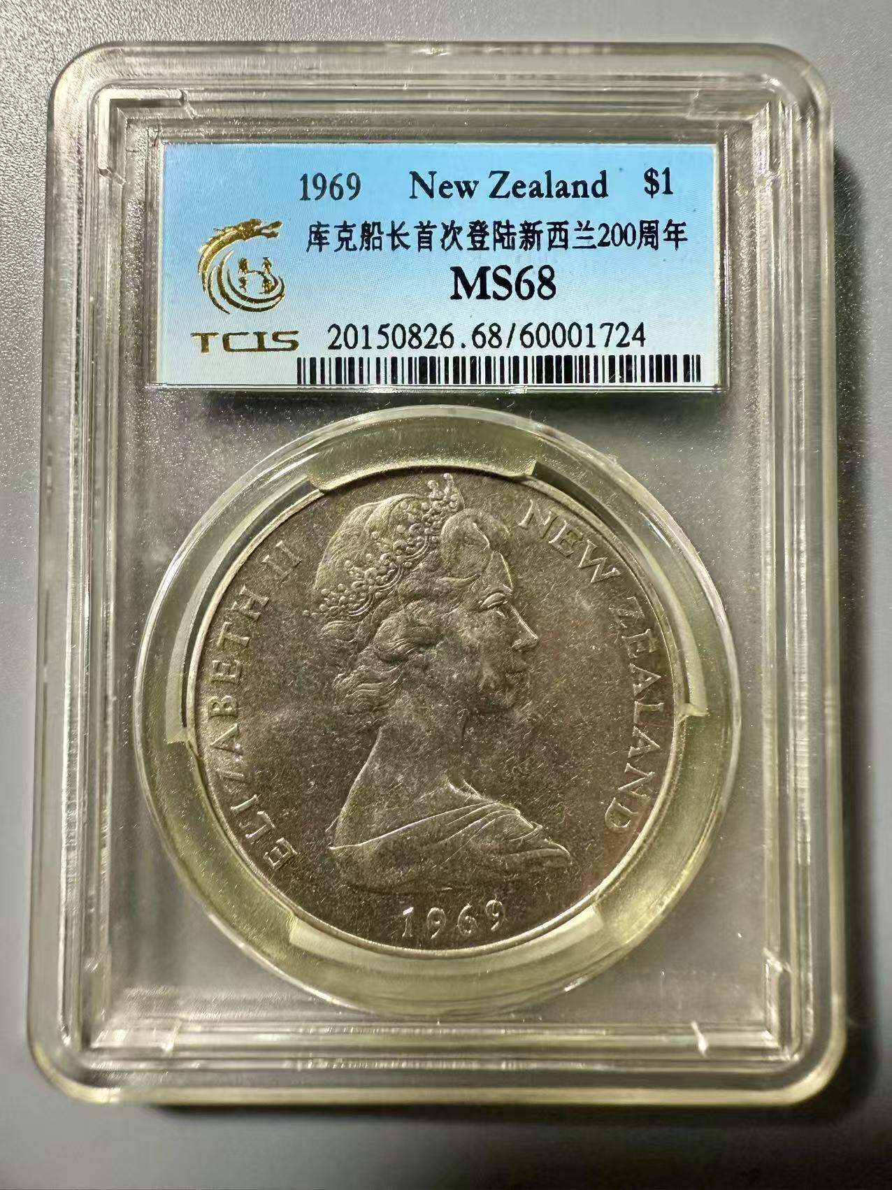 七河·世界世界币章杂件小拍（总第39期） 1969年新西兰库克船长首次登陆新西兰200周年1新元镍币