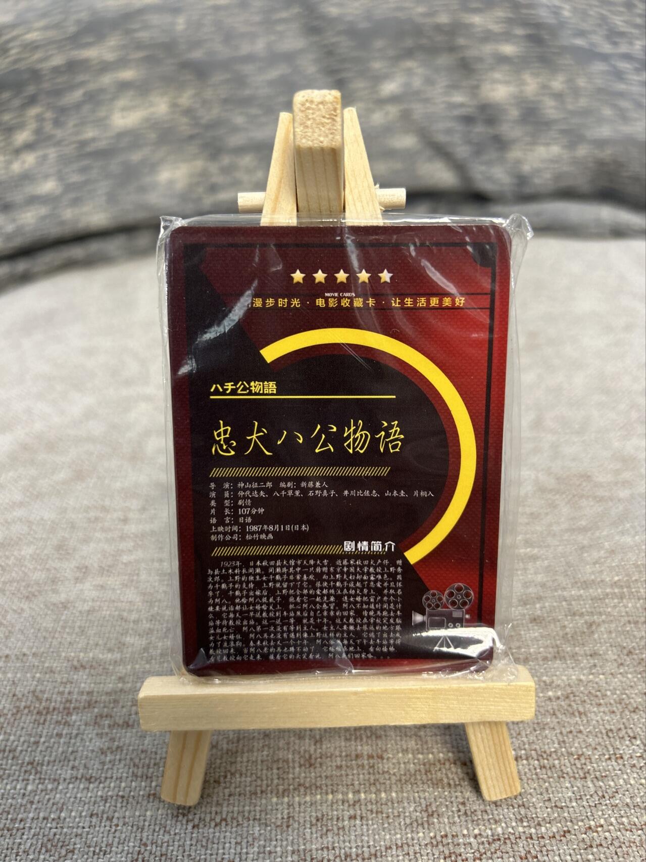 喜灰玩卡拍卖第五期，接拍品0佣金，欢迎送拍，释放现金流，让自己有资金可以购买更多喜欢的卡牌，让别的卡友能淘到更多心仪的卡牌 漫步时光电影卡一套 9张 彩闪