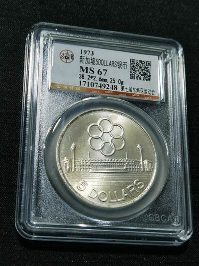 天下钱庄专场欢迎参拍 - 新加坡5元银币